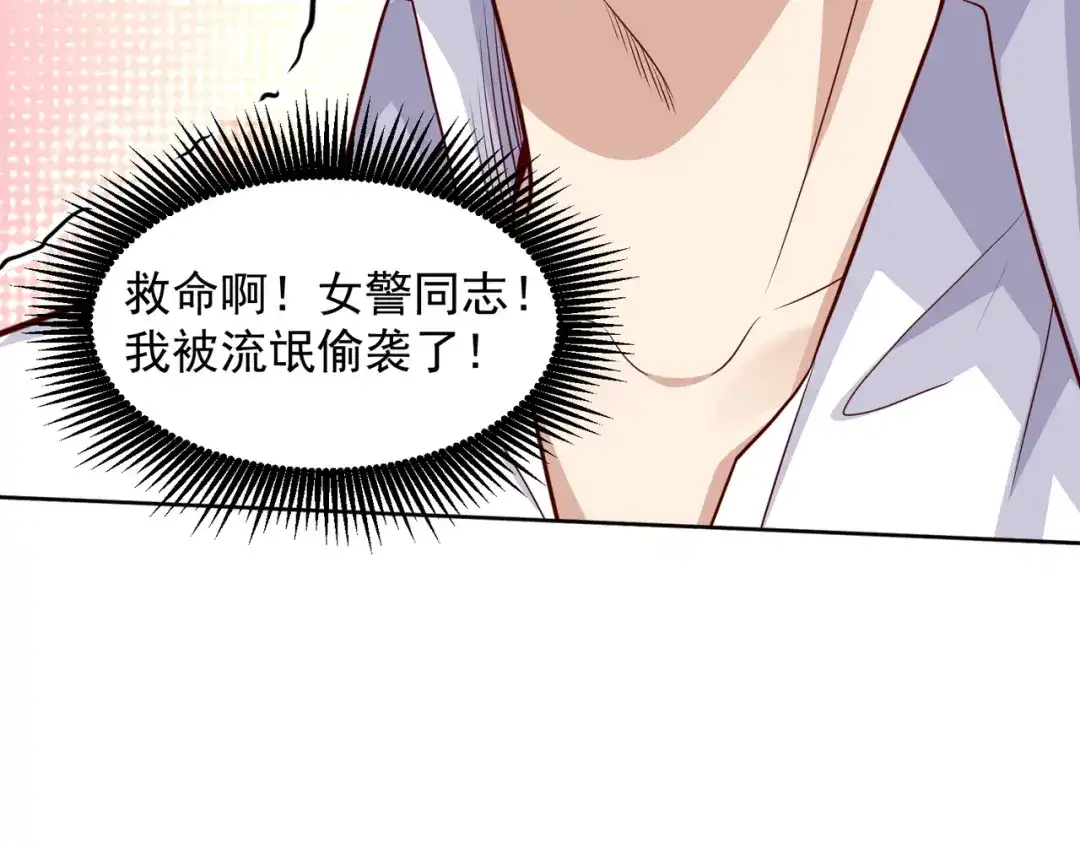 《我靠称号系统打败万千神豪》我大意了，没有闪 第65页