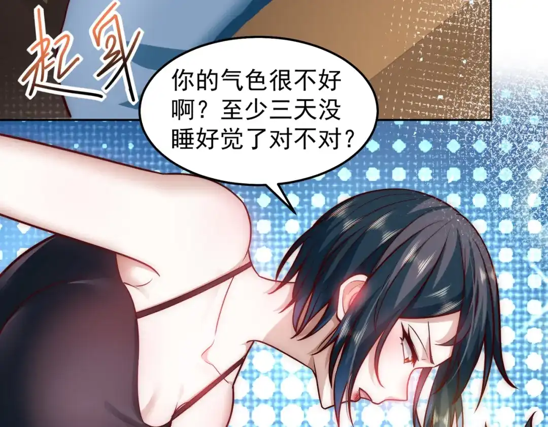 《我靠称号系统打败万千神豪》我大意了，没有闪 第28页