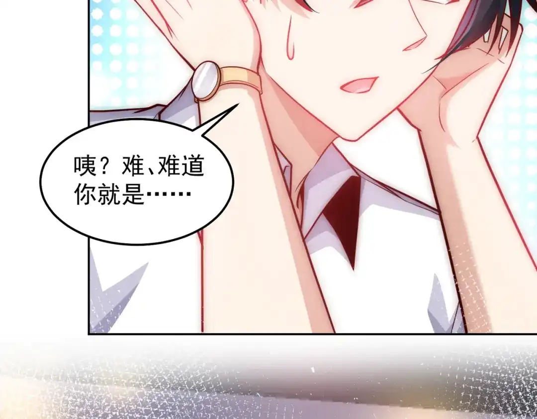 《我靠称号系统打败万千神豪》我大意了，没有闪 第18页