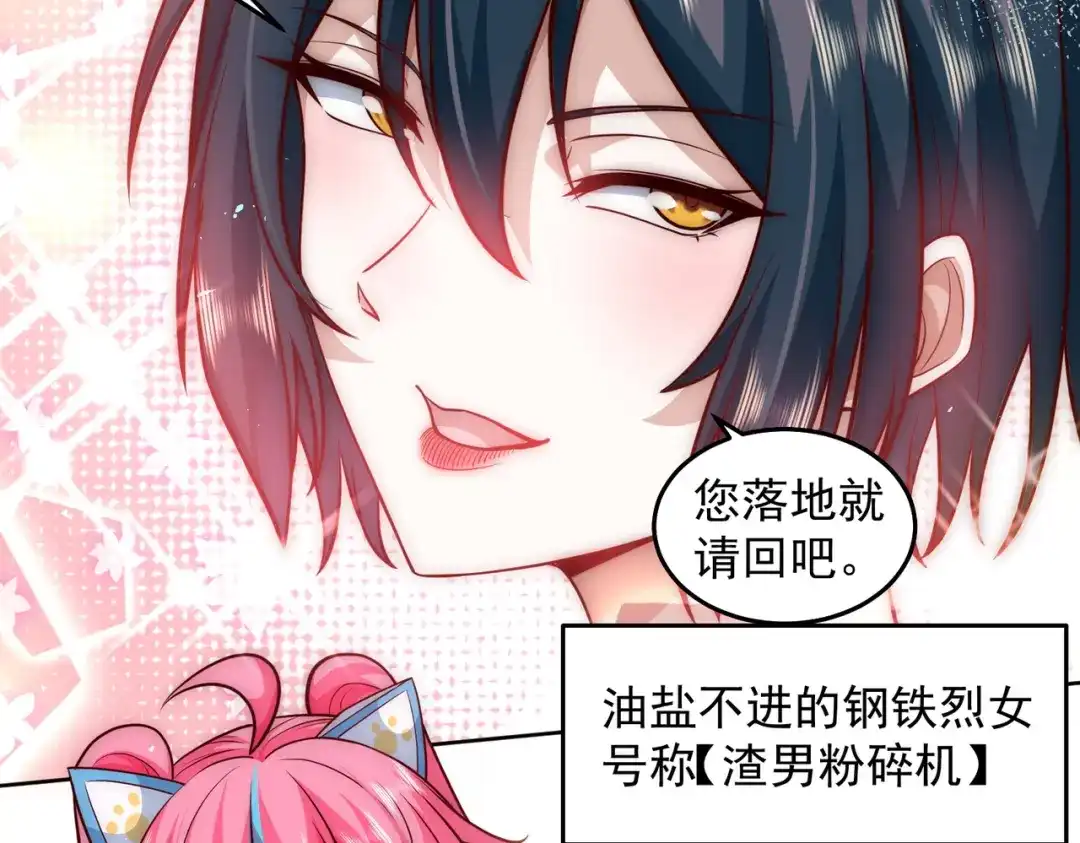 《我靠称号系统打败万千神豪》我大意了，没有闪 第22页