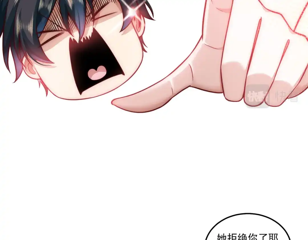 《我靠称号系统打败万千神豪》我大意了，没有闪 第33页