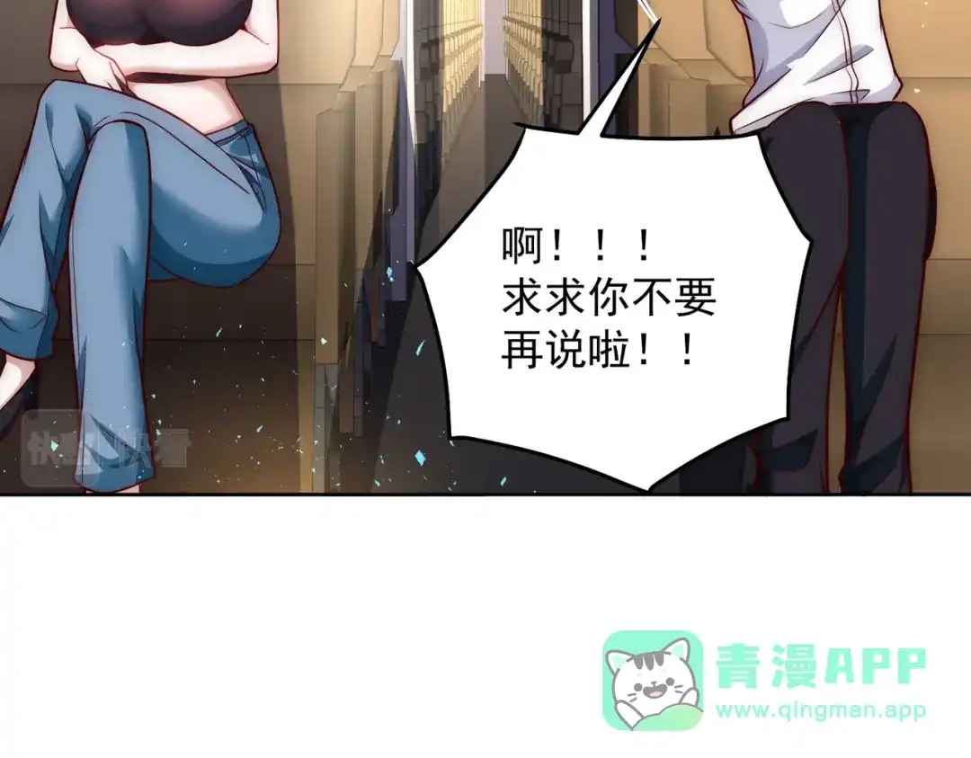 《我靠称号系统打败万千神豪》我大意了，没有闪 第16页