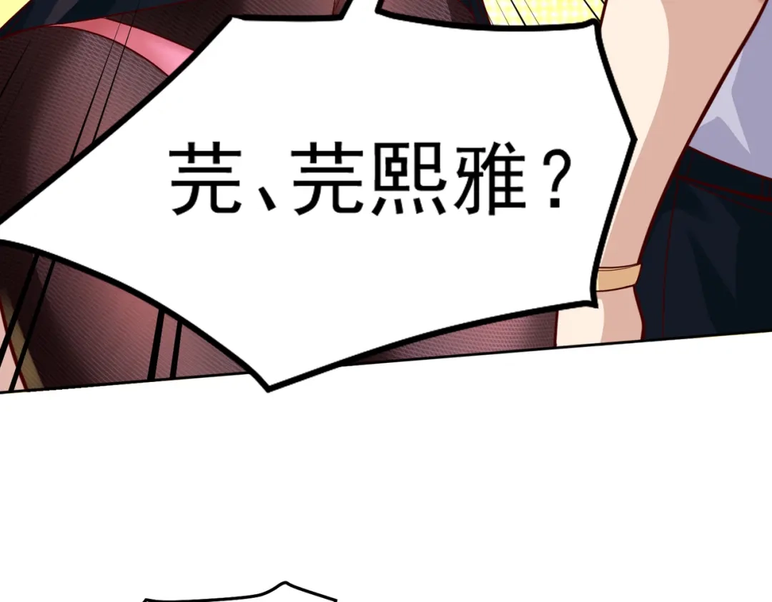 《我靠称号系统打败万千神豪》我大意了，没有闪 第59页
