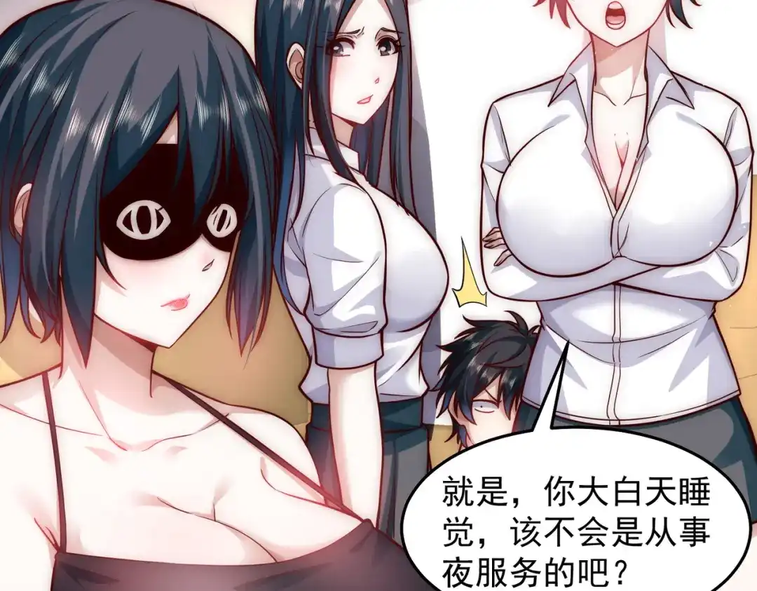 《我靠称号系统打败万千神豪》我大意了，没有闪 第7页