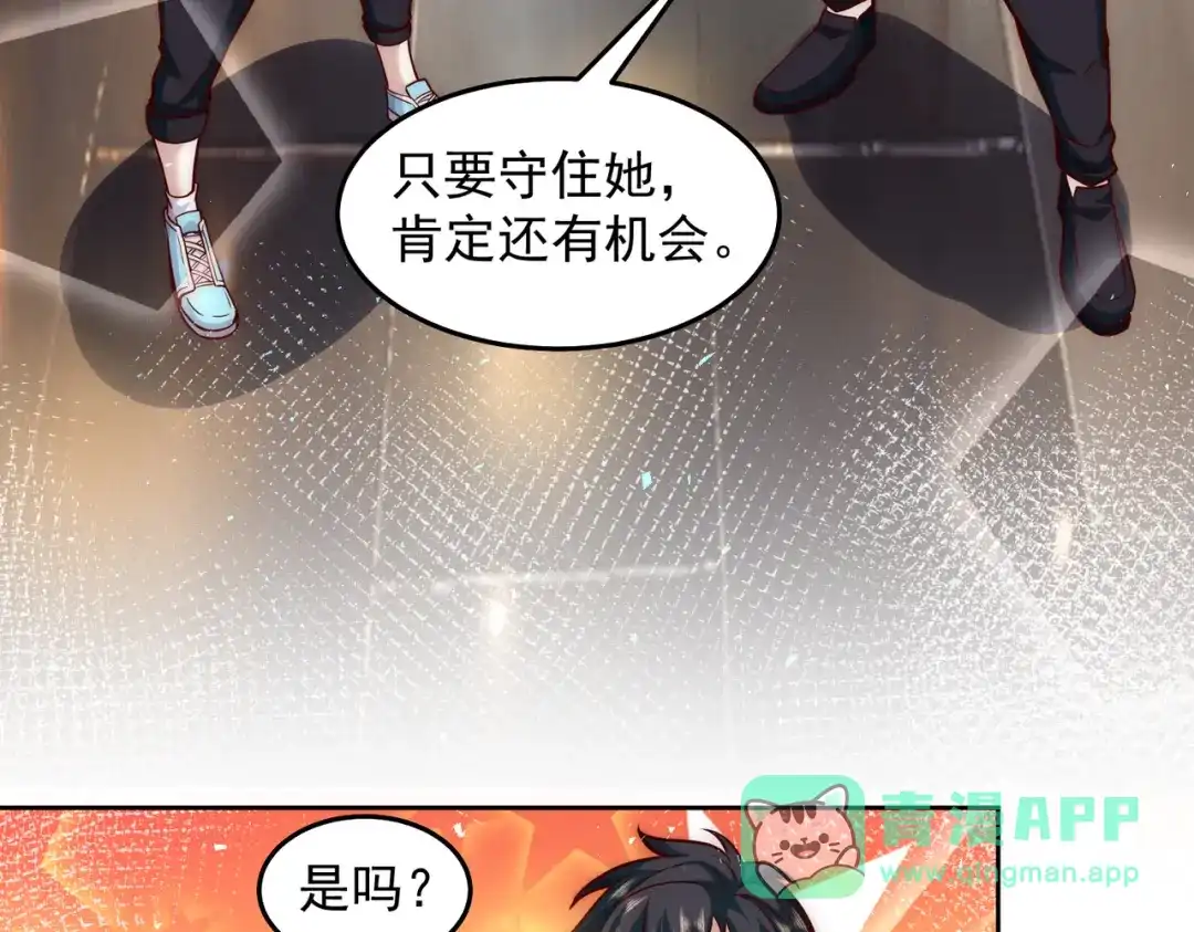 《我靠称号系统打败万千神豪》我大意了，没有闪 第41页