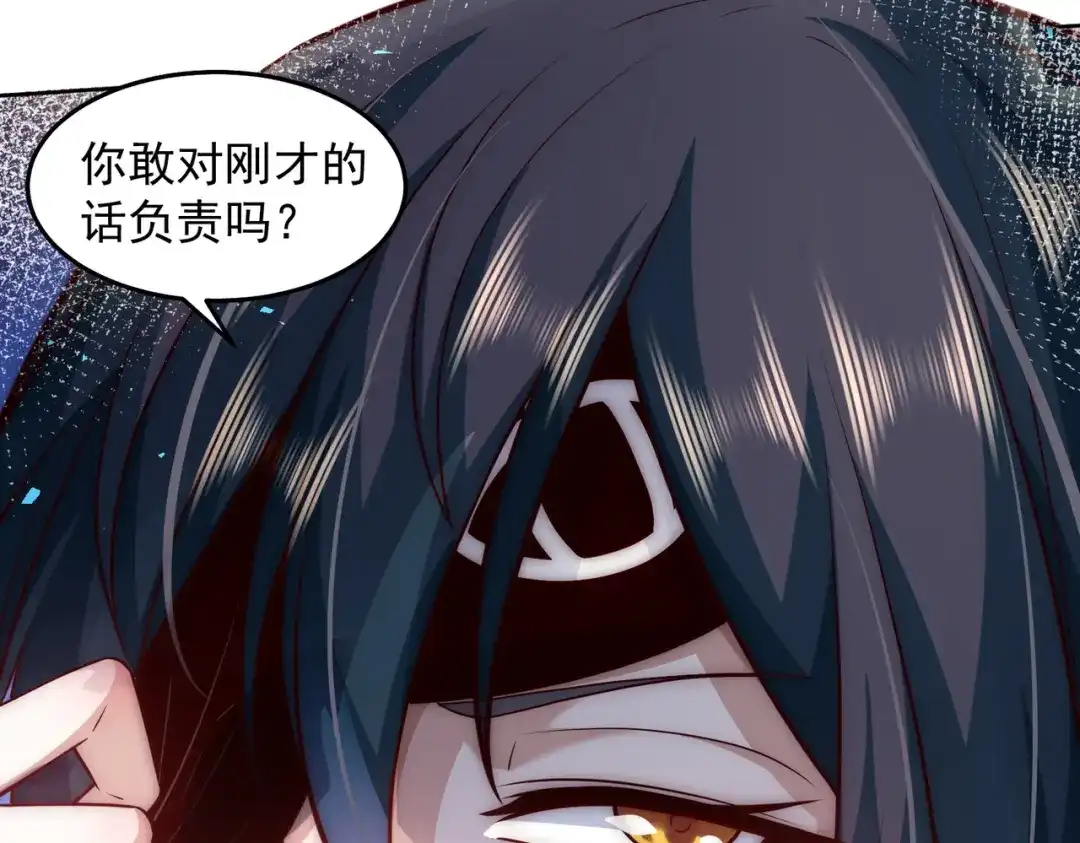 《我靠称号系统打败万千神豪》我大意了，没有闪 第9页