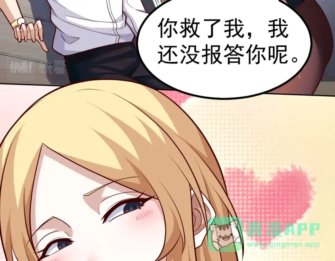 《我靠称号系统打败万千神豪》我大意了，没有闪 第61页