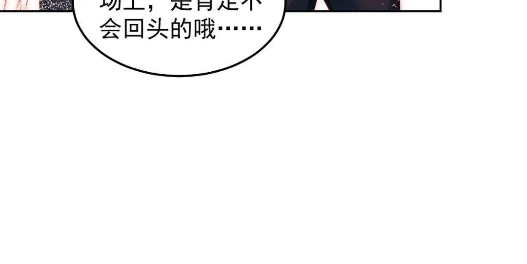 《我靠称号系统打败万千神豪》我大意了，没有闪 第43页