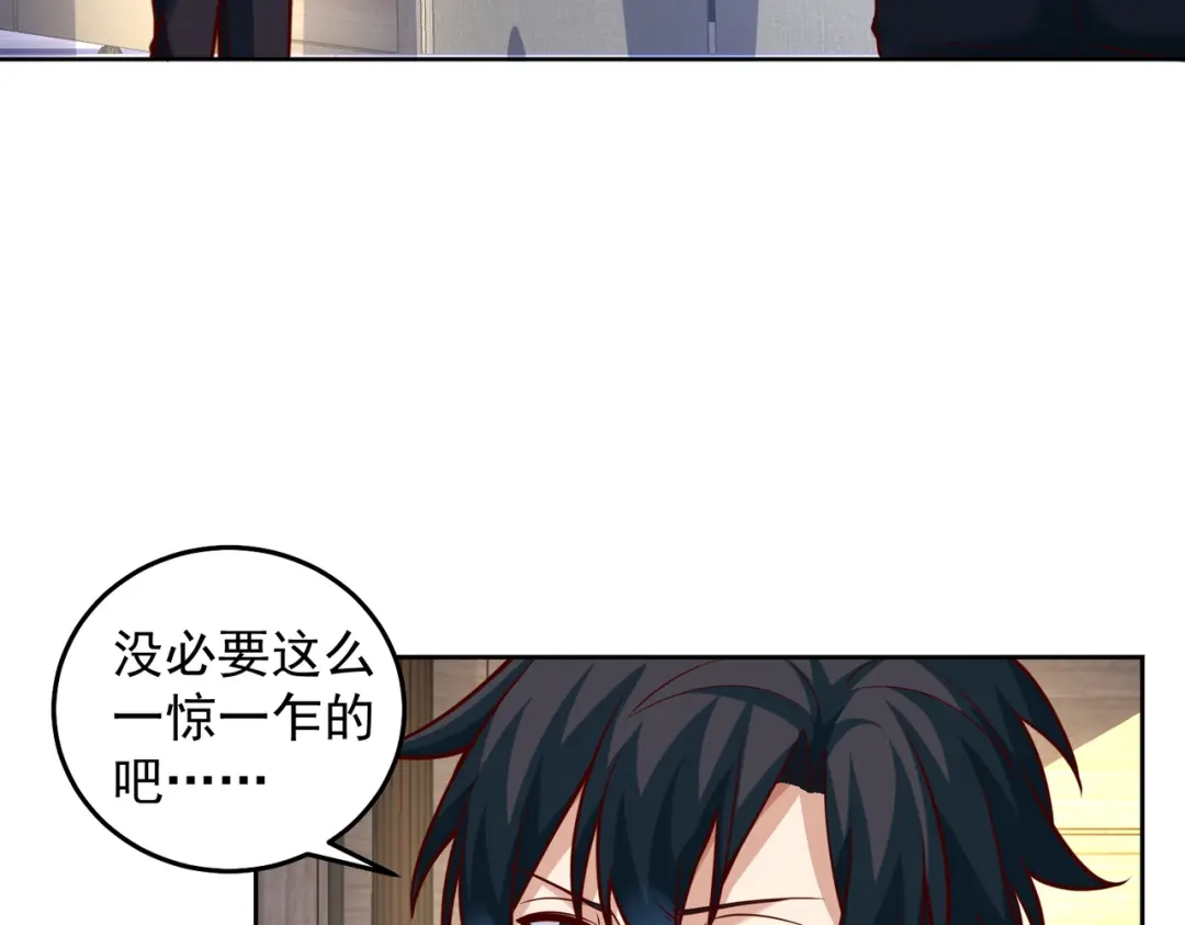 《我靠称号系统打败万千神豪》我大意了，没有闪 第55页