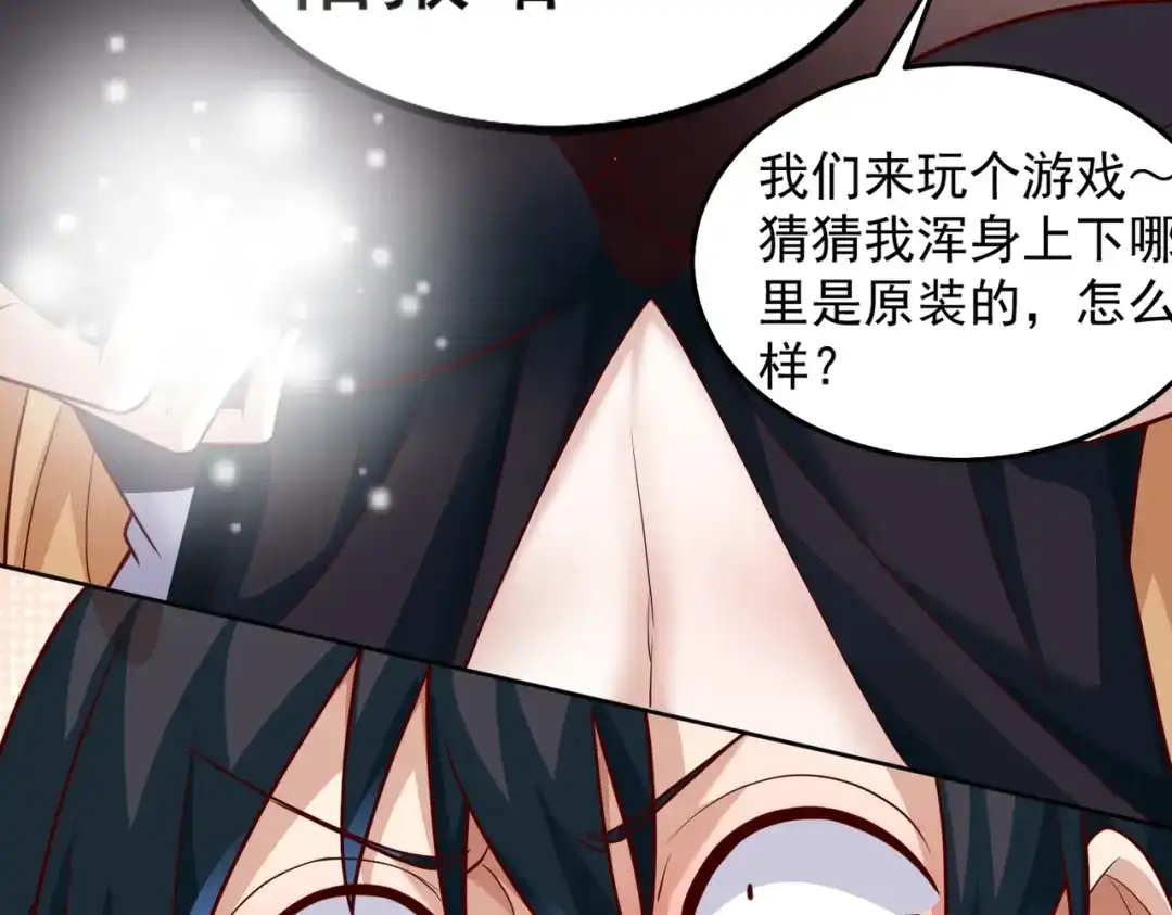 《我靠称号系统打败万千神豪》我大意了，没有闪 第63页