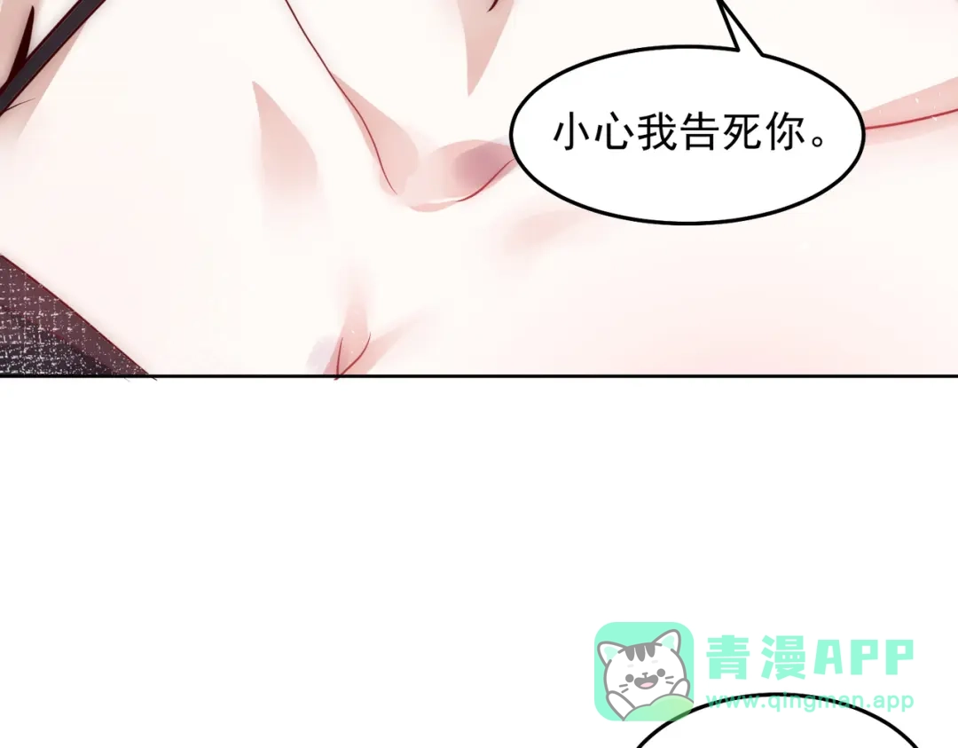 《我靠称号系统打败万千神豪》我大意了，没有闪 第11页