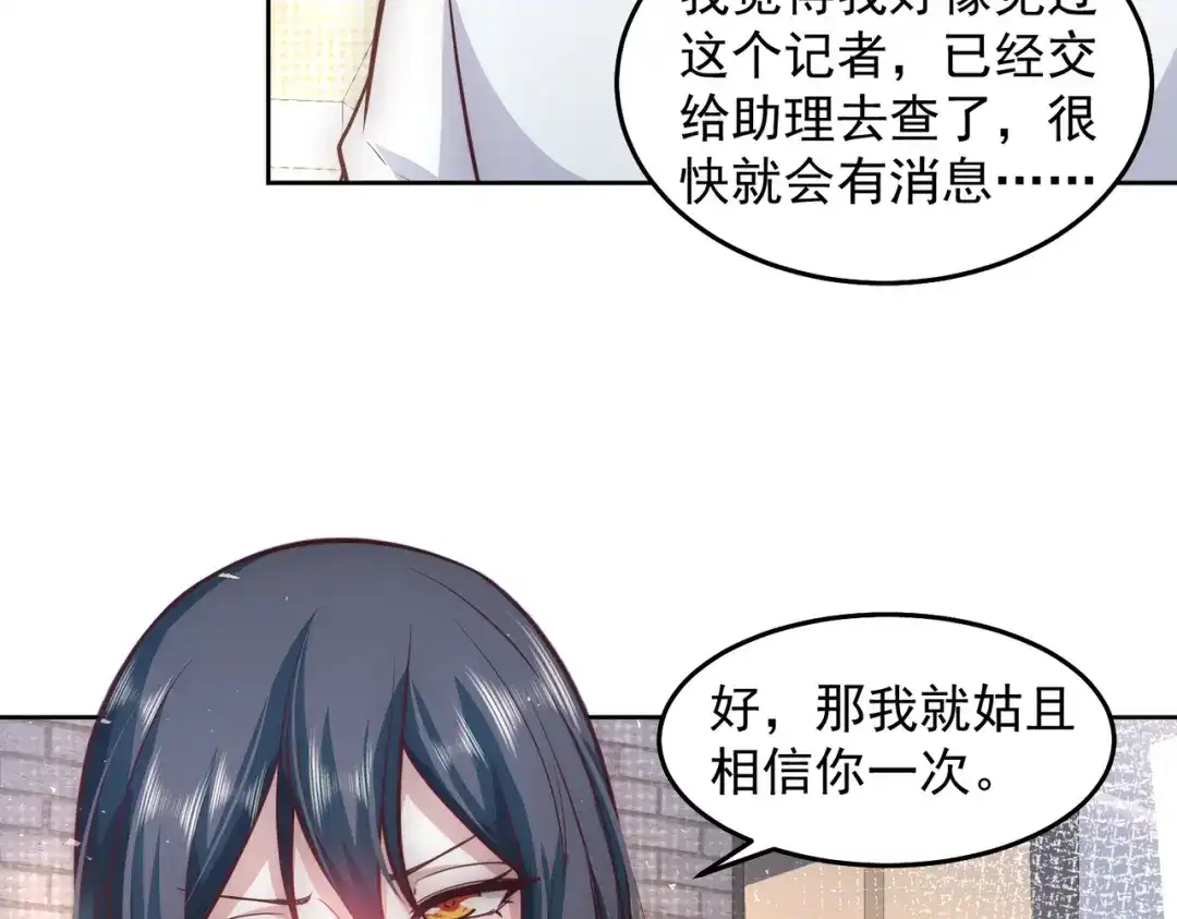 《我靠称号系统打败万千神豪》城里人真会玩 第57页