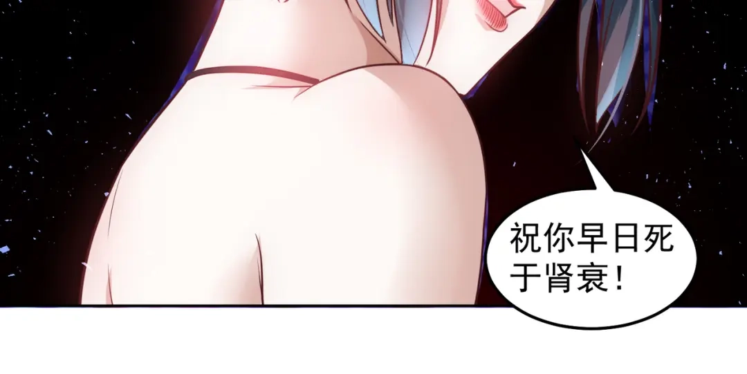 《我靠称号系统打败万千神豪》城里人真会玩 第43页