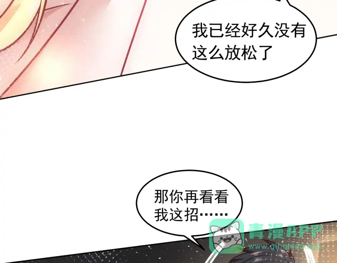 《我靠称号系统打败万千神豪》城里人真会玩 第31页