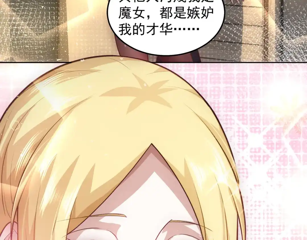 《我靠称号系统打败万千神豪》城里人真会玩 第15页
