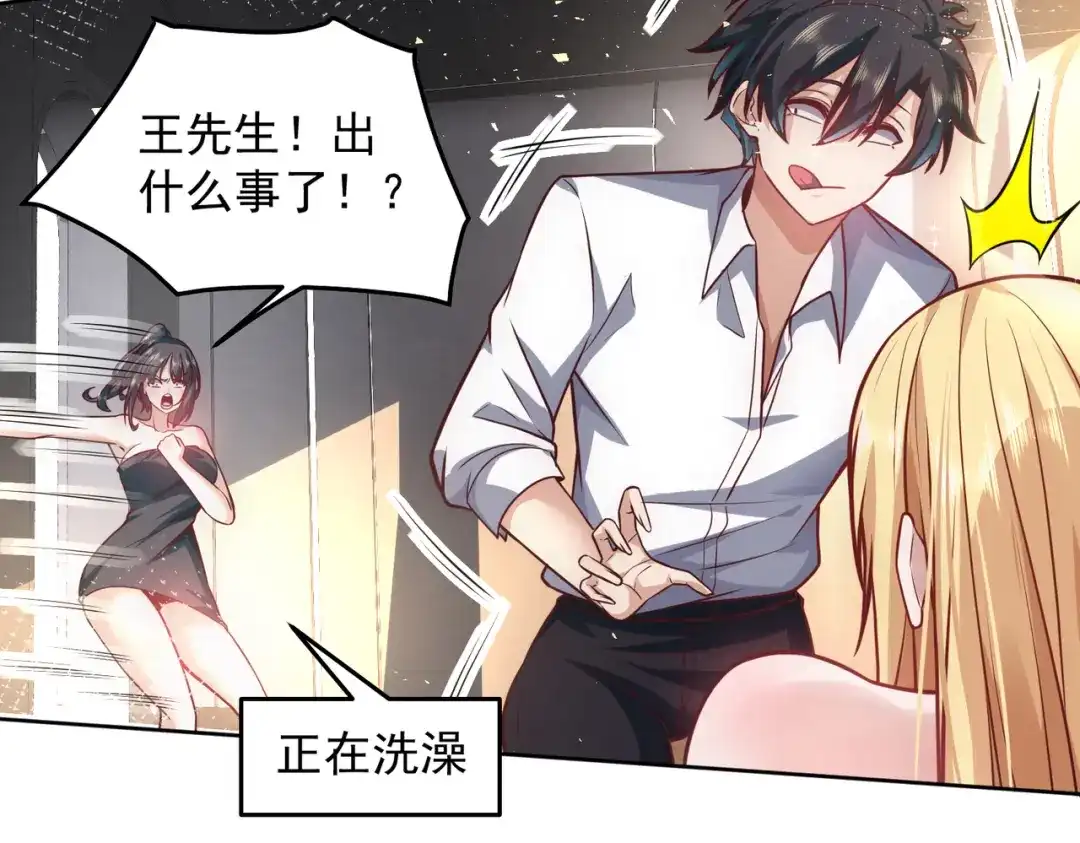 《我靠称号系统打败万千神豪》城里人真会玩 第32页