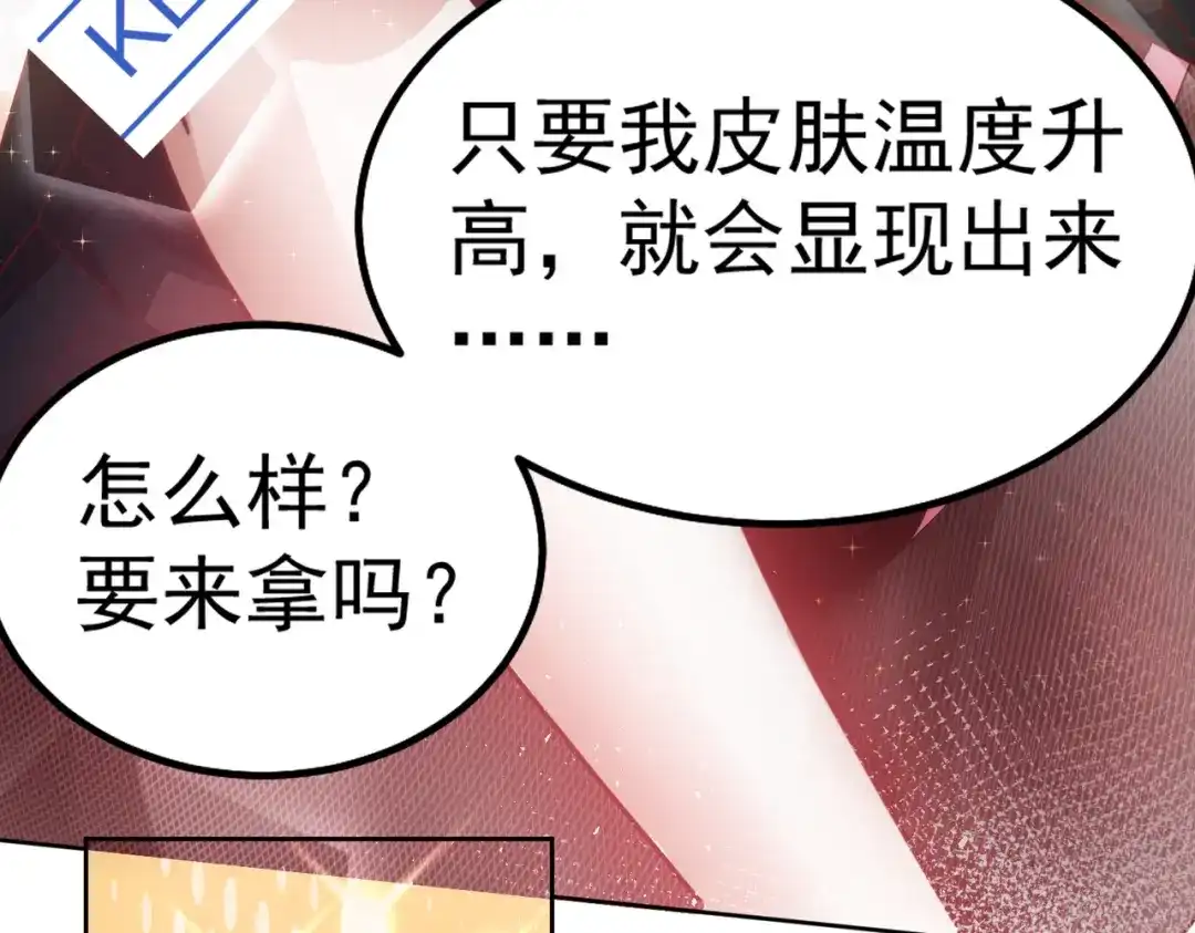 《我靠称号系统打败万千神豪》城里人真会玩 第18页