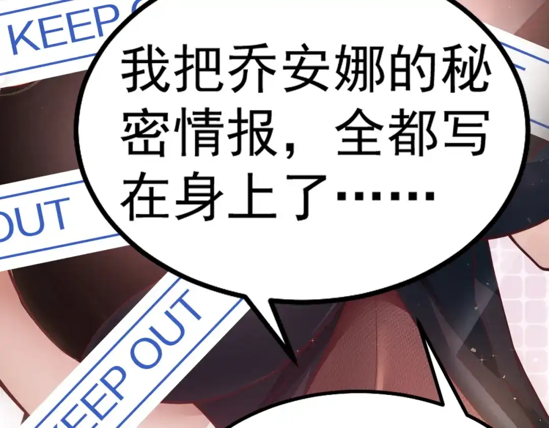《我靠称号系统打败万千神豪》城里人真会玩 第17页