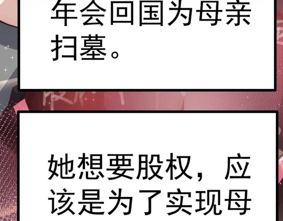 《我靠称号系统打败万千神豪》城里人真会玩 第27页