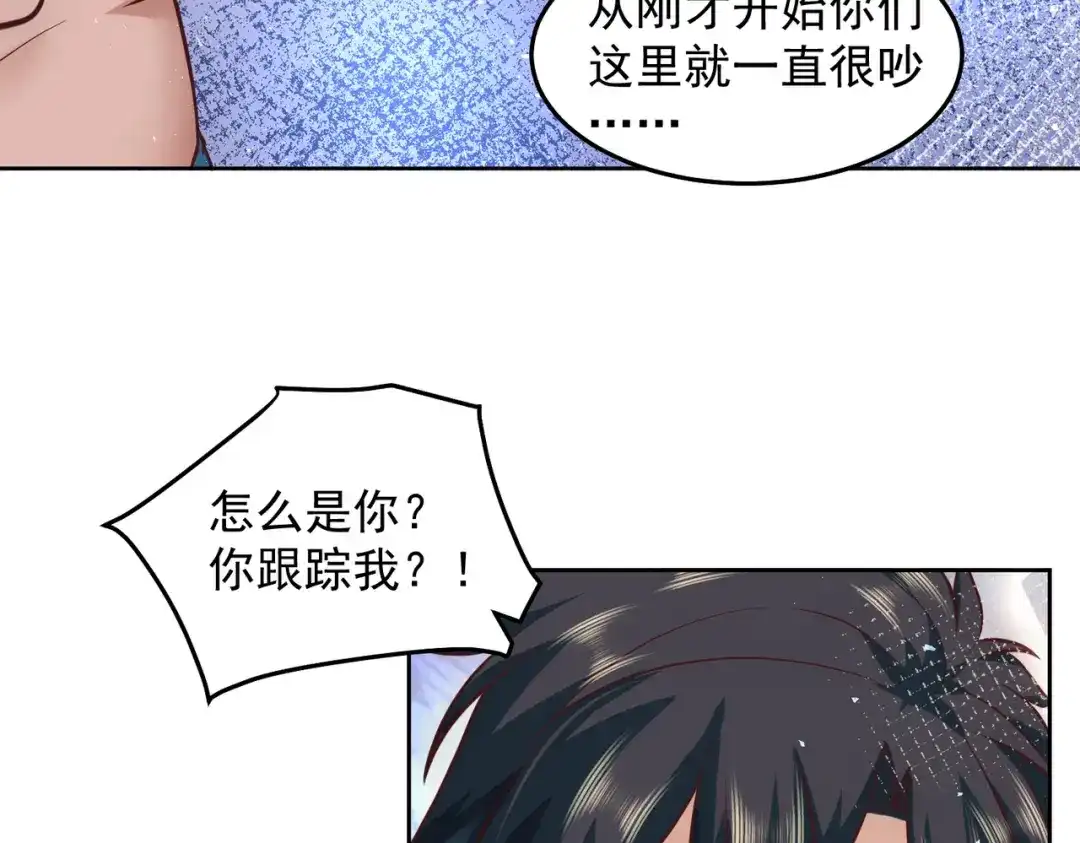 《我靠称号系统打败万千神豪》城里人真会玩 第38页