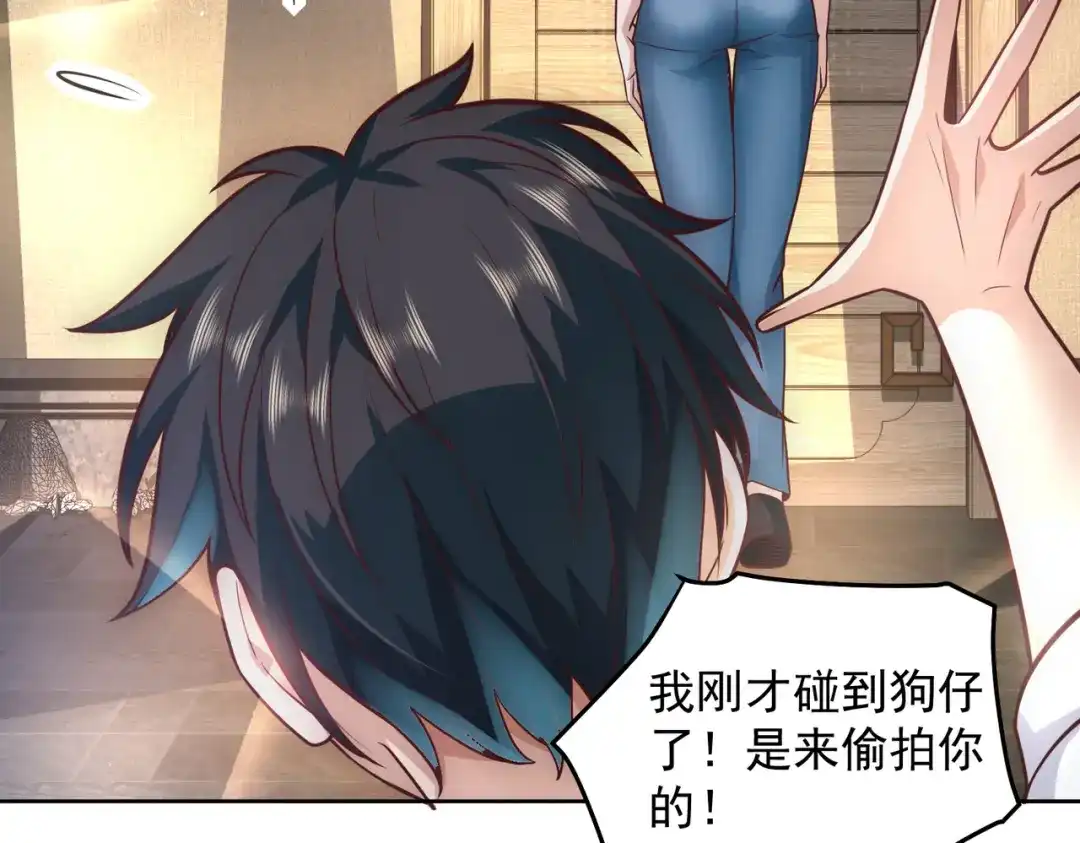 《我靠称号系统打败万千神豪》城里人真会玩 第45页