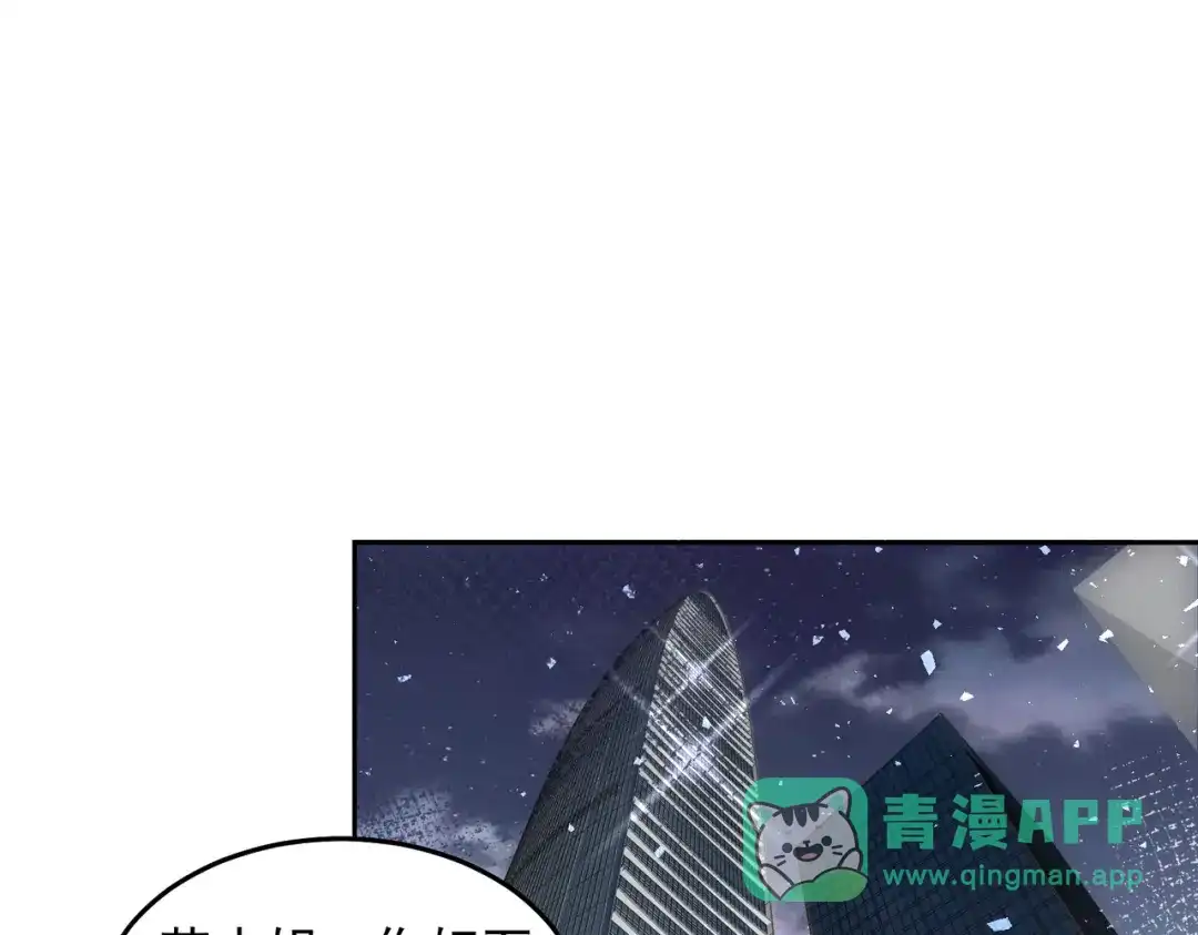 《我靠称号系统打败万千神豪》城里人真会玩 第6页