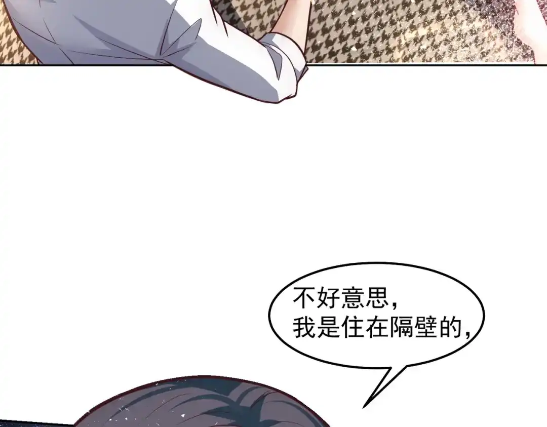《我靠称号系统打败万千神豪》城里人真会玩 第35页
