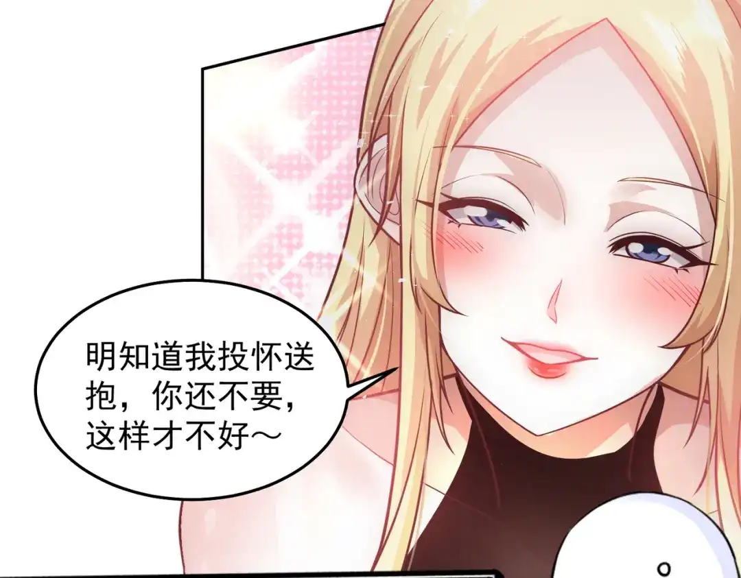 《我靠称号系统打败万千神豪》城里人真会玩 第10页