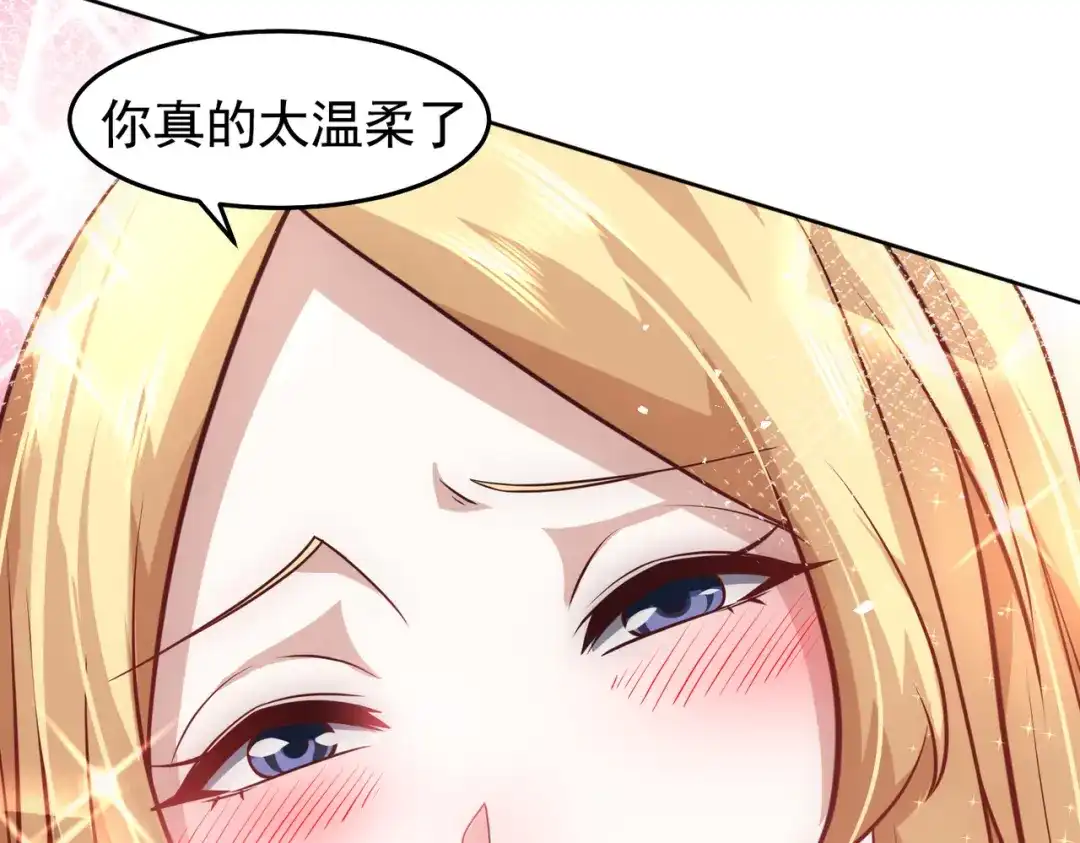 《我靠称号系统打败万千神豪》城里人真会玩 第29页