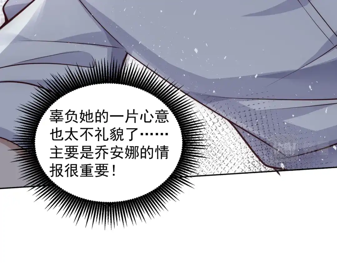 《我靠称号系统打败万千神豪》城里人真会玩 第22页
