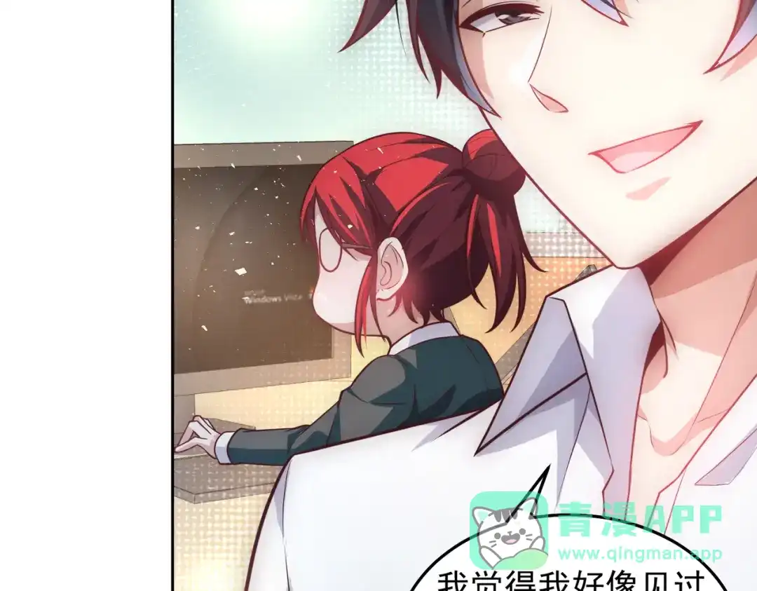 《我靠称号系统打败万千神豪》城里人真会玩 第56页