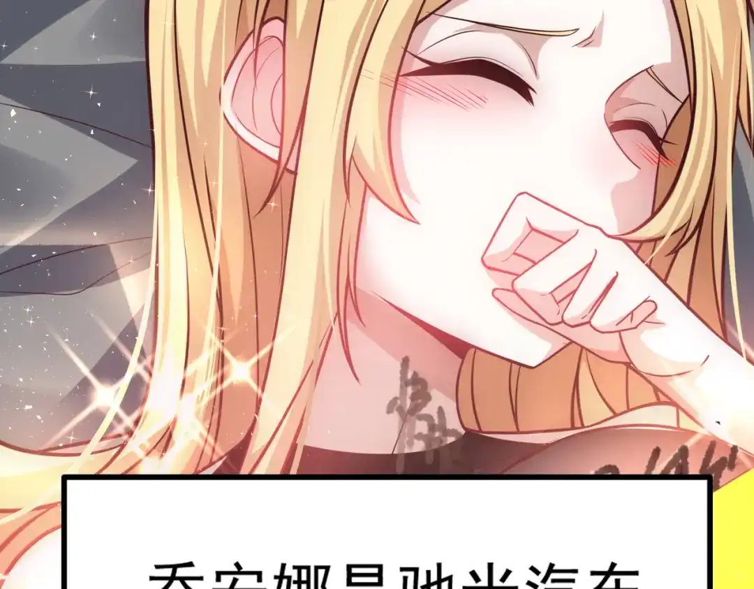 《我靠称号系统打败万千神豪》城里人真会玩 第25页