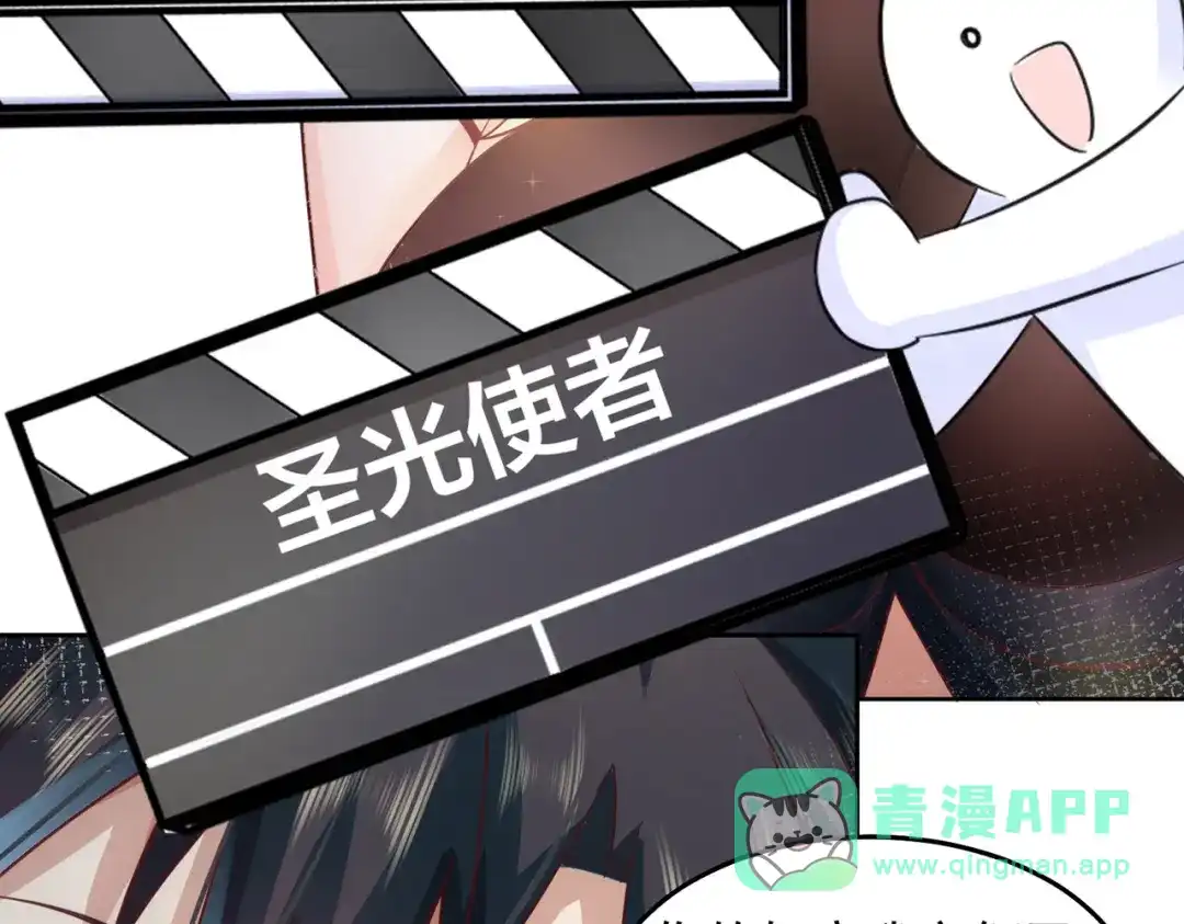 《我靠称号系统打败万千神豪》城里人真会玩 第11页