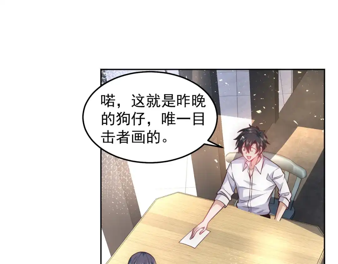 《我靠称号系统打败万千神豪》城里人真会玩 第52页