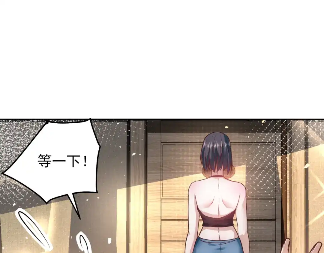 《我靠称号系统打败万千神豪》城里人真会玩 第44页
