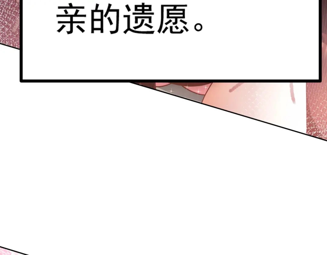 《我靠称号系统打败万千神豪》城里人真会玩 第28页