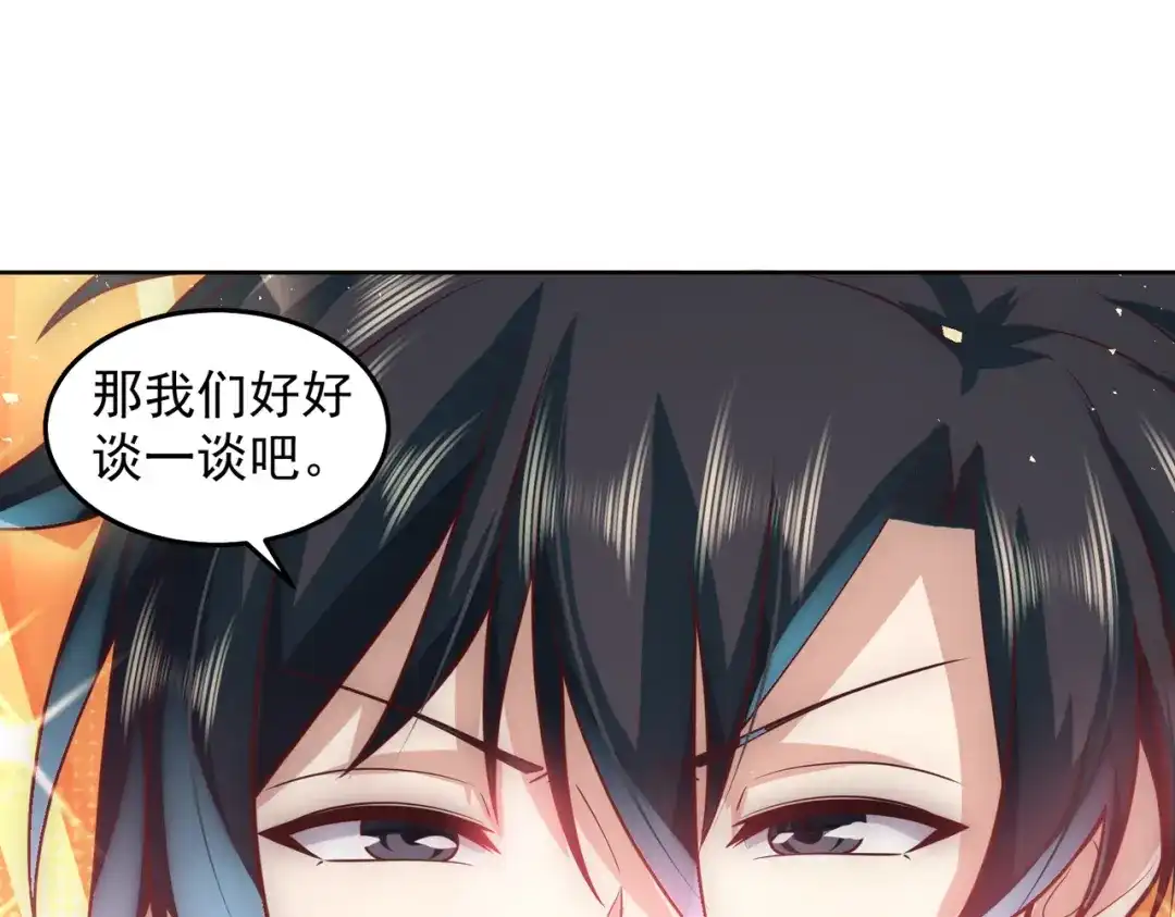 《我靠称号系统打败万千神豪》城里人真会玩 第48页