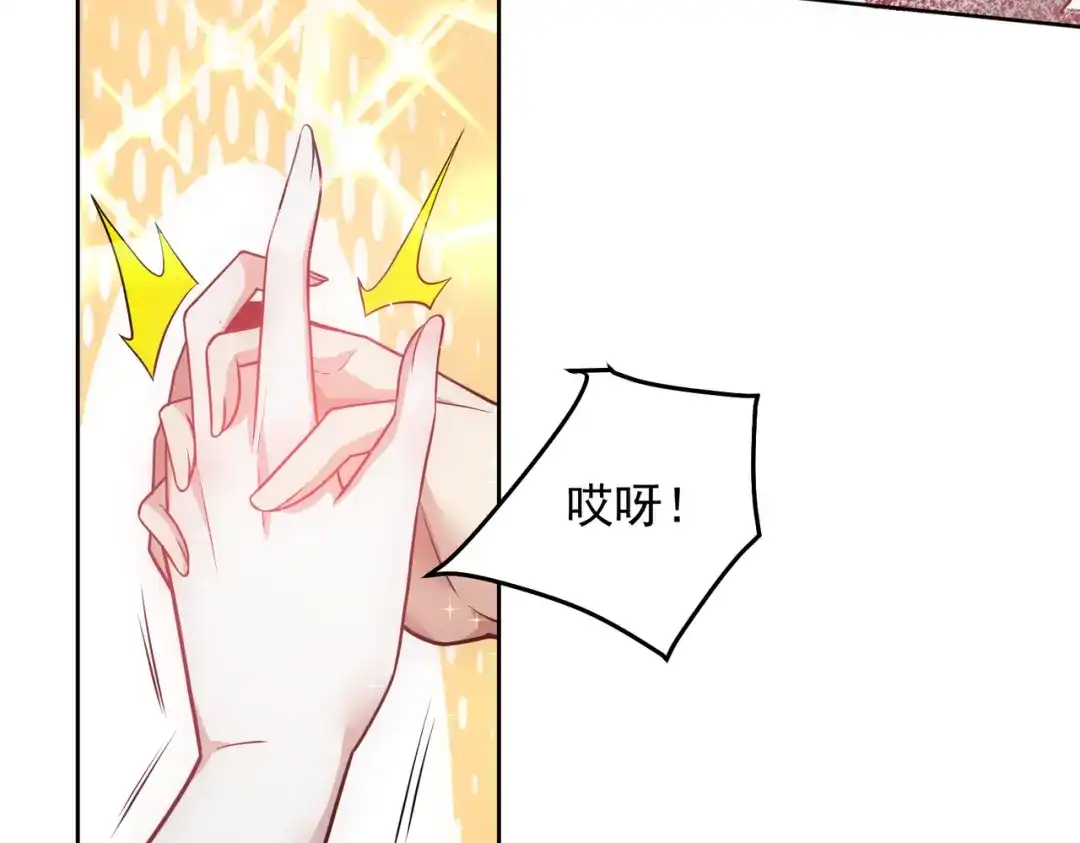 《我靠称号系统打败万千神豪》城里人真会玩 第19页