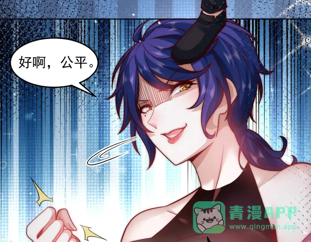 《我靠称号系统打败万千神豪》玩火自焚 第61页