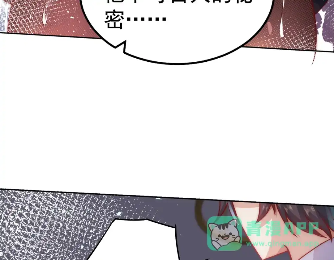 《我靠称号系统打败万千神豪》玩火自焚 第56页