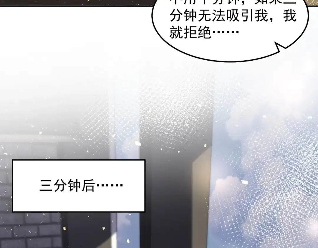 《我靠称号系统打败万千神豪》玩火自焚 第13页