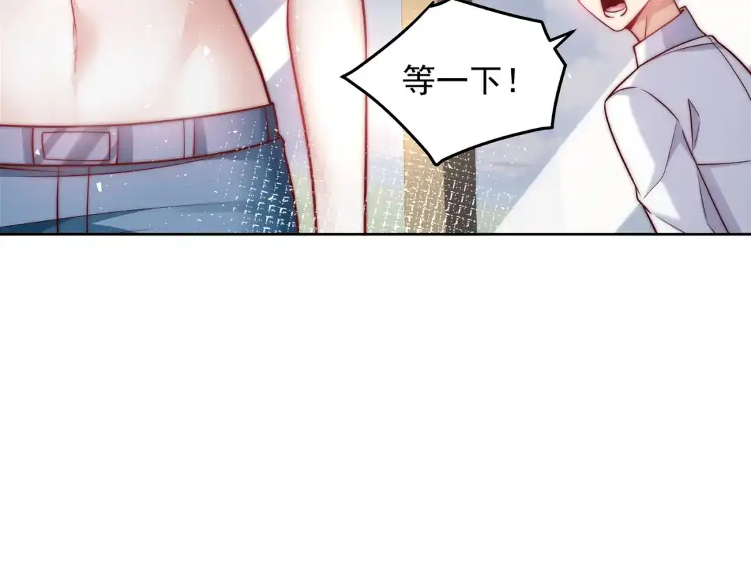《我靠称号系统打败万千神豪》玩火自焚 第33页