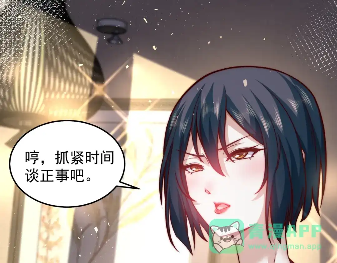 《我靠称号系统打败万千神豪》玩火自焚 第6页