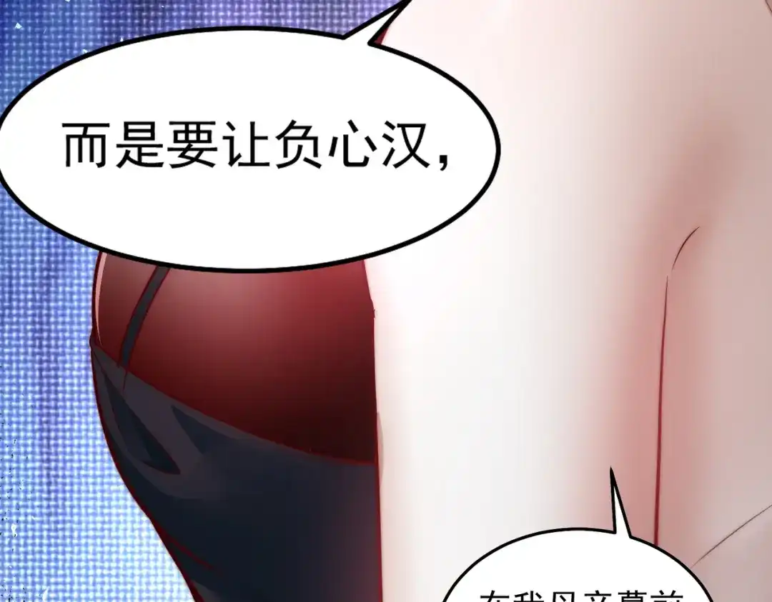 《我靠称号系统打败万千神豪》玩火自焚 第39页