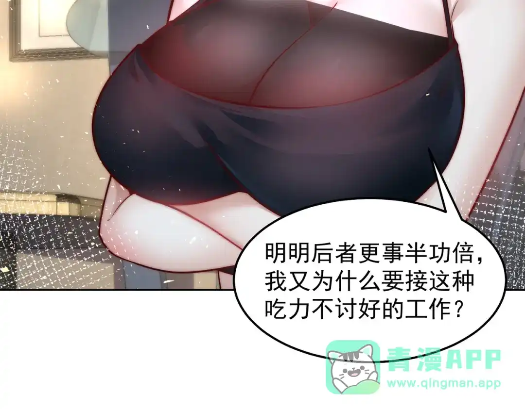 《我靠称号系统打败万千神豪》玩火自焚 第31页