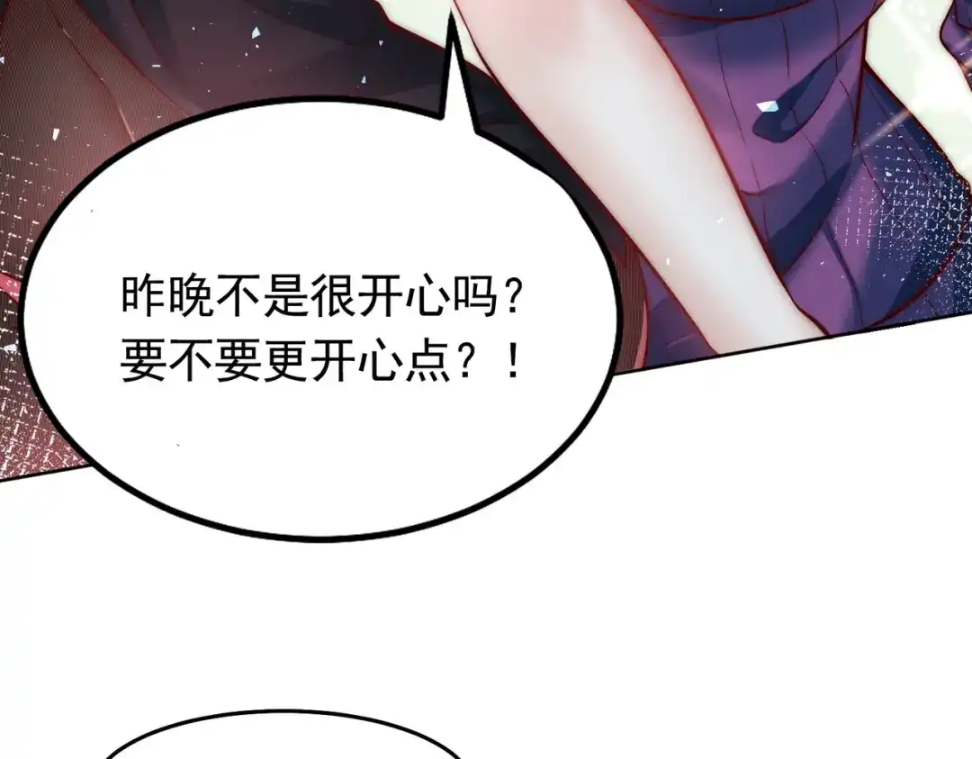 《我靠称号系统打败万千神豪》玩火自焚 第52页