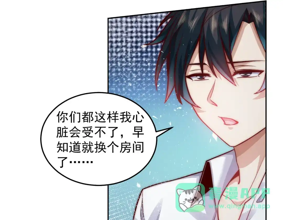 《我靠称号系统打败万千神豪》玩火自焚 第46页