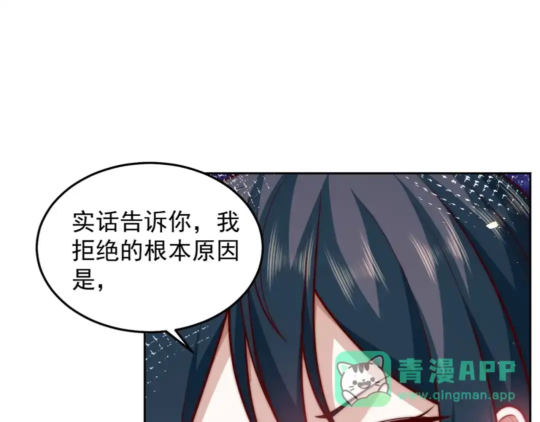 《我靠称号系统打败万千神豪》玩火自焚 第26页