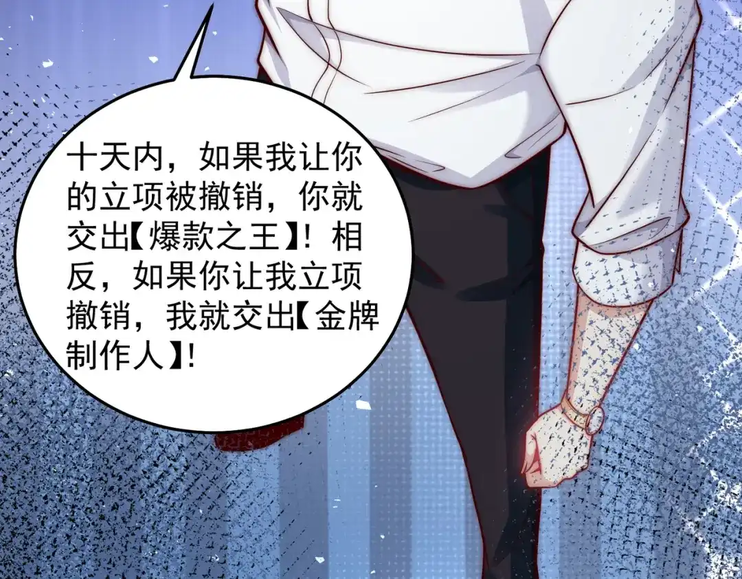 《我靠称号系统打败万千神豪》玩火自焚 第60页
