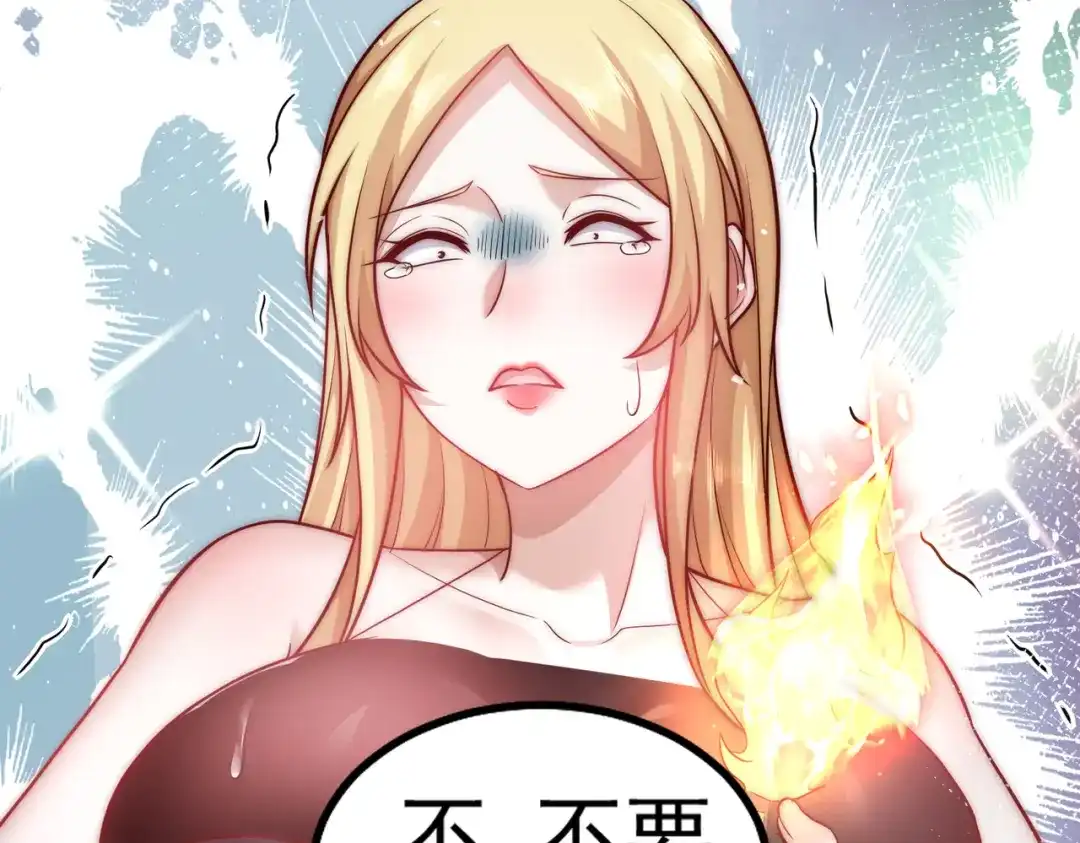 《我靠称号系统打败万千神豪》玩火自焚 第54页